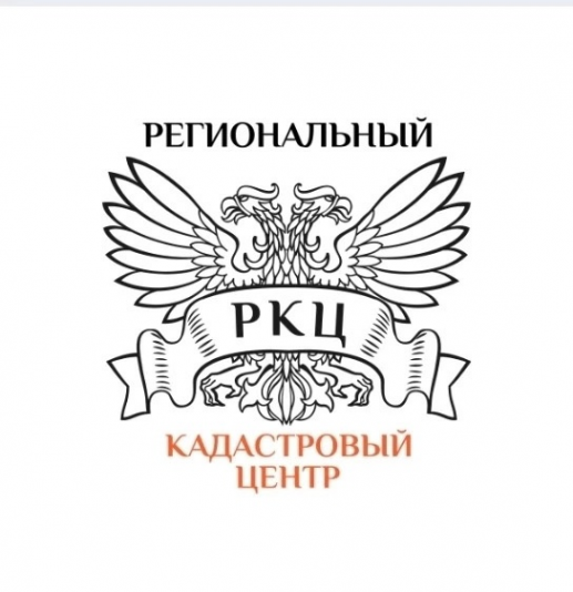 Логотип компании Региональный кадастровый центр Логотип компании Региональный кадастровый центр